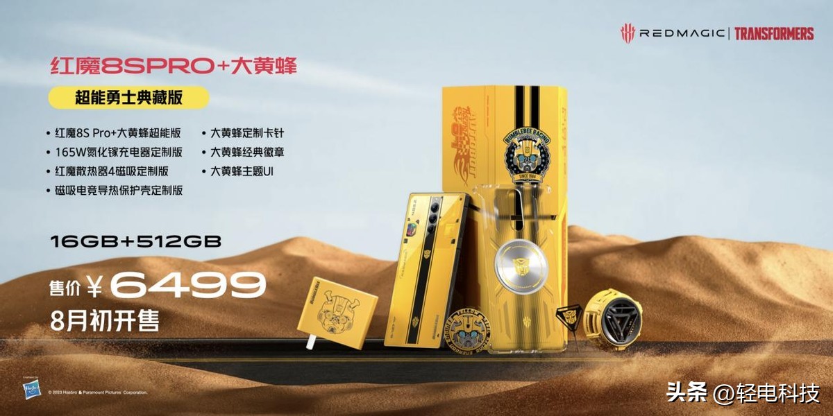 如何评价红魔8spro将搭载24gb运存,红魔8spro骁龙领先版
