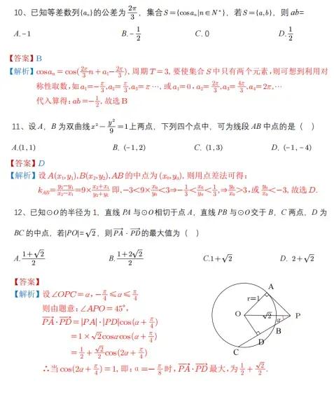 2023年上海中考数学真题及答案,2023高职高考数学试卷真题及答案