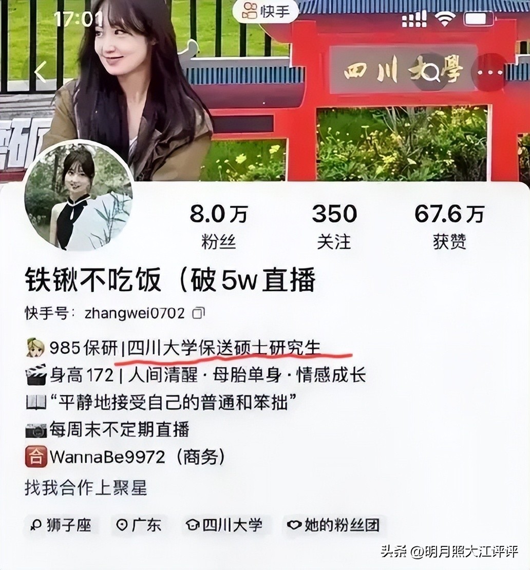 绿茶婊出没！张薇身份不简单？大叔自证未*拍偷**，曝光人致歉原谅吗