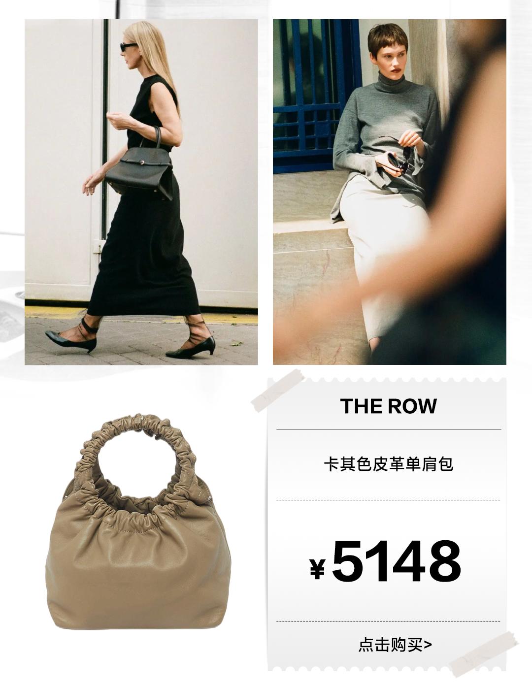 therow董洁同款包,therow包包董洁同款