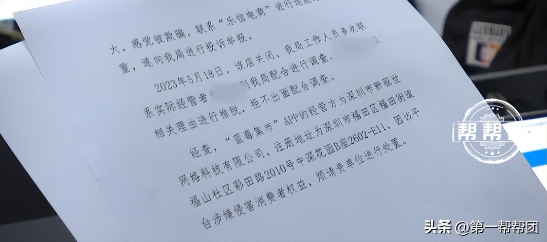 免费抽奖被骗怎么投诉,抽奖诱导消费骗局找哪里投诉
