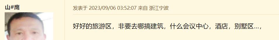 宁波一五星级在建酒店停工多时?网友:建了这么多年有些破坏风景