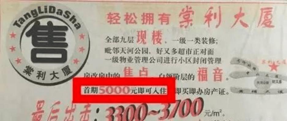 那些年我们错过的豪宅,那些年错过的房