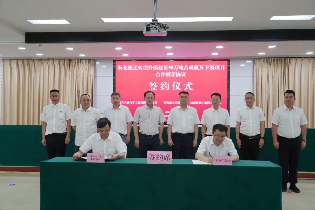 云南解化厂搬迁工程,解化厂搬迁新址施工方