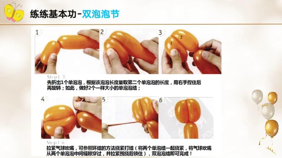 魔术气球娃娃造型教程,魔术气球造型的简单做法