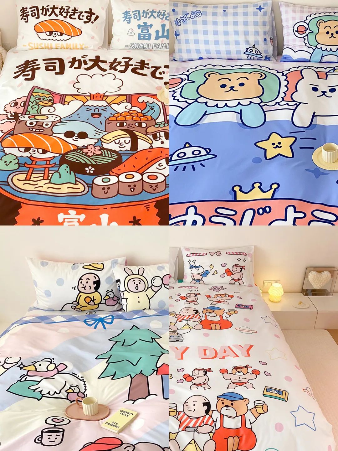 冬季最舒服暖和的四件套,便宜又好用的四件套推荐冬