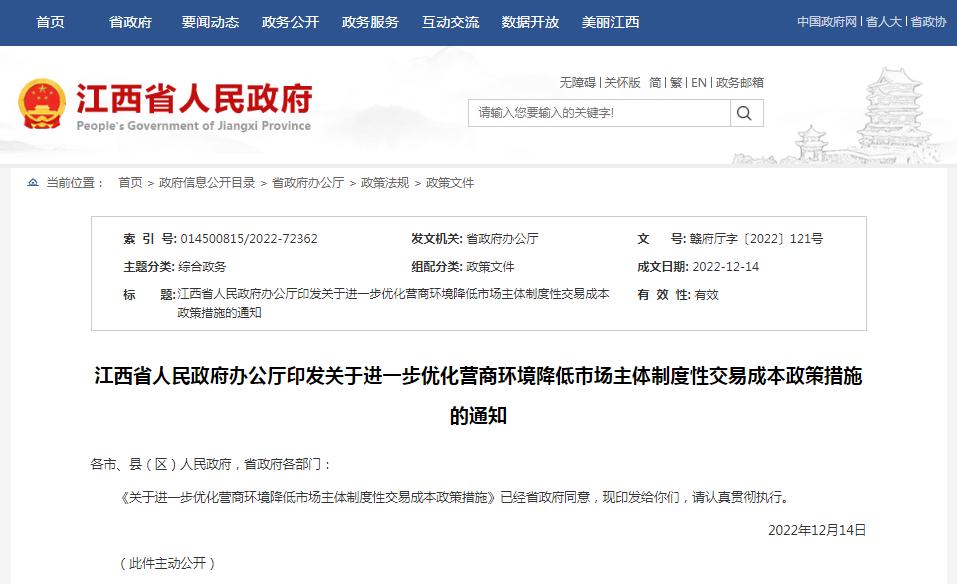 江西营商环境专项整治,江西营商环境一号工程