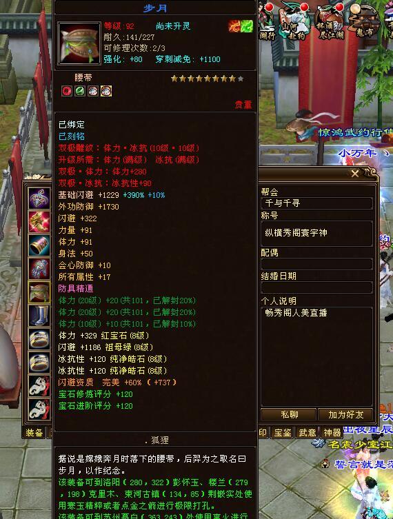 天龙开区挣元宝,天龙开区如何一身六级