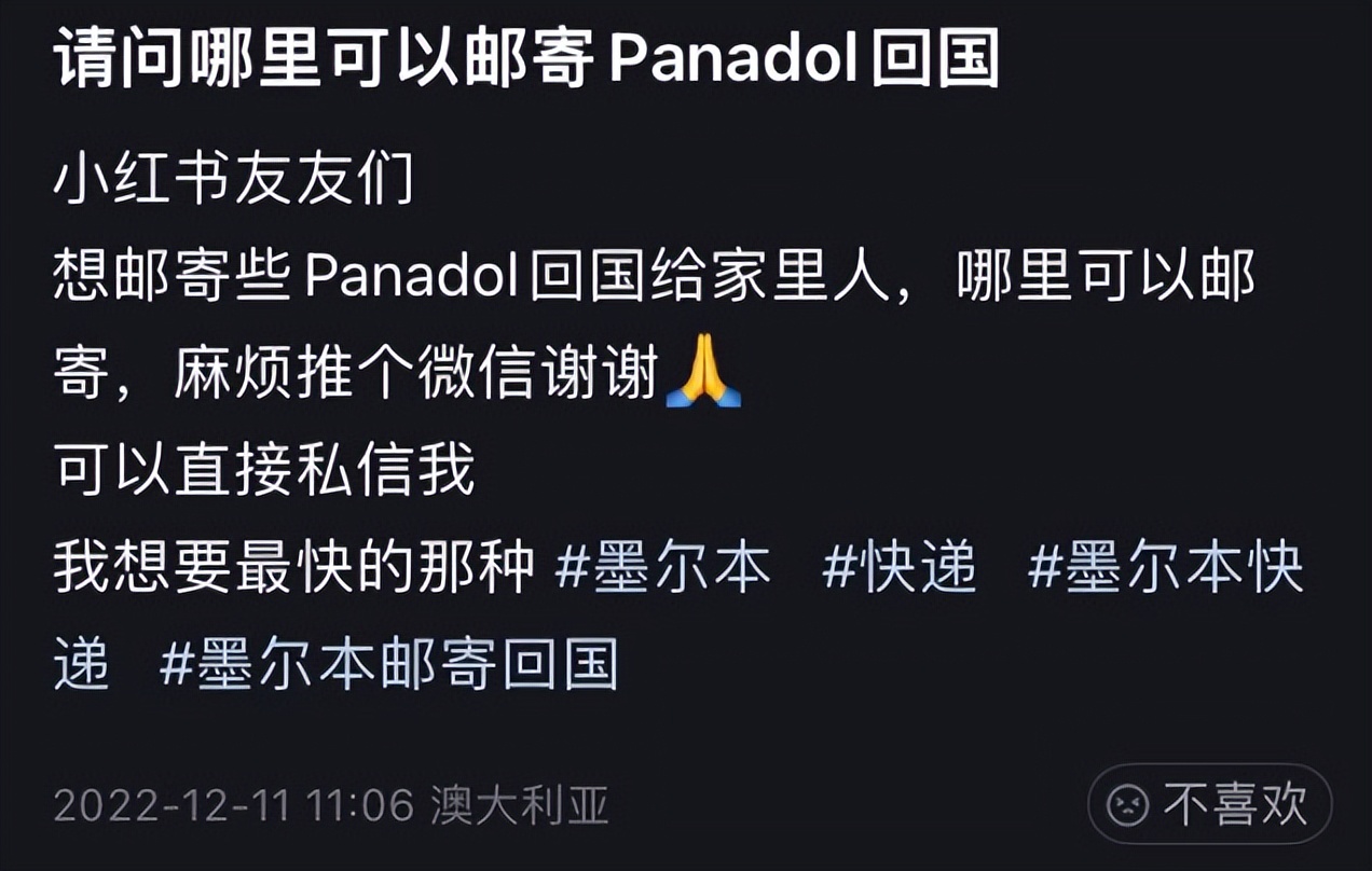 澳洲神药panadol可以寄回国内嘛,澳洲神药panadol新冠