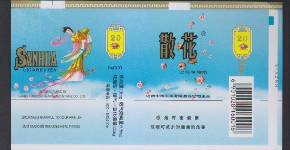 90年代山西流行的香烟,90年代中部地区比较流行的香烟