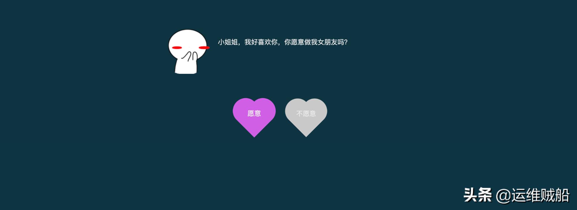 很浪漫的表白php源码,表白网页源代码