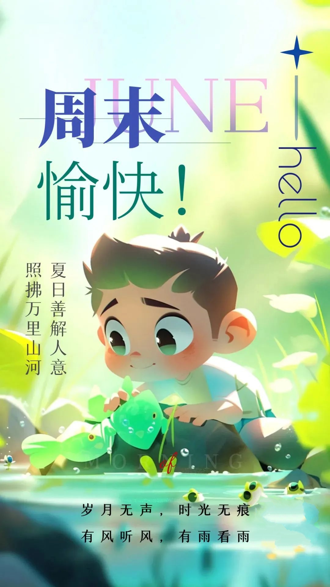 早安经典语录图文,新的一周早安正能量句子图文