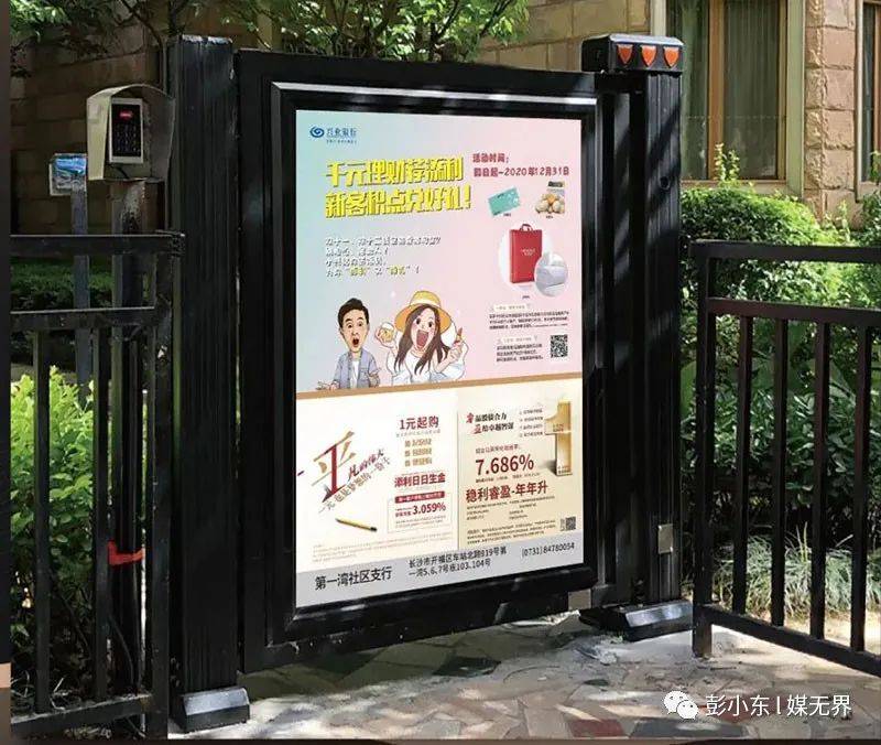 彭小东：能让品牌获利的是人心流量，社区媒体更能赢得人心流量！