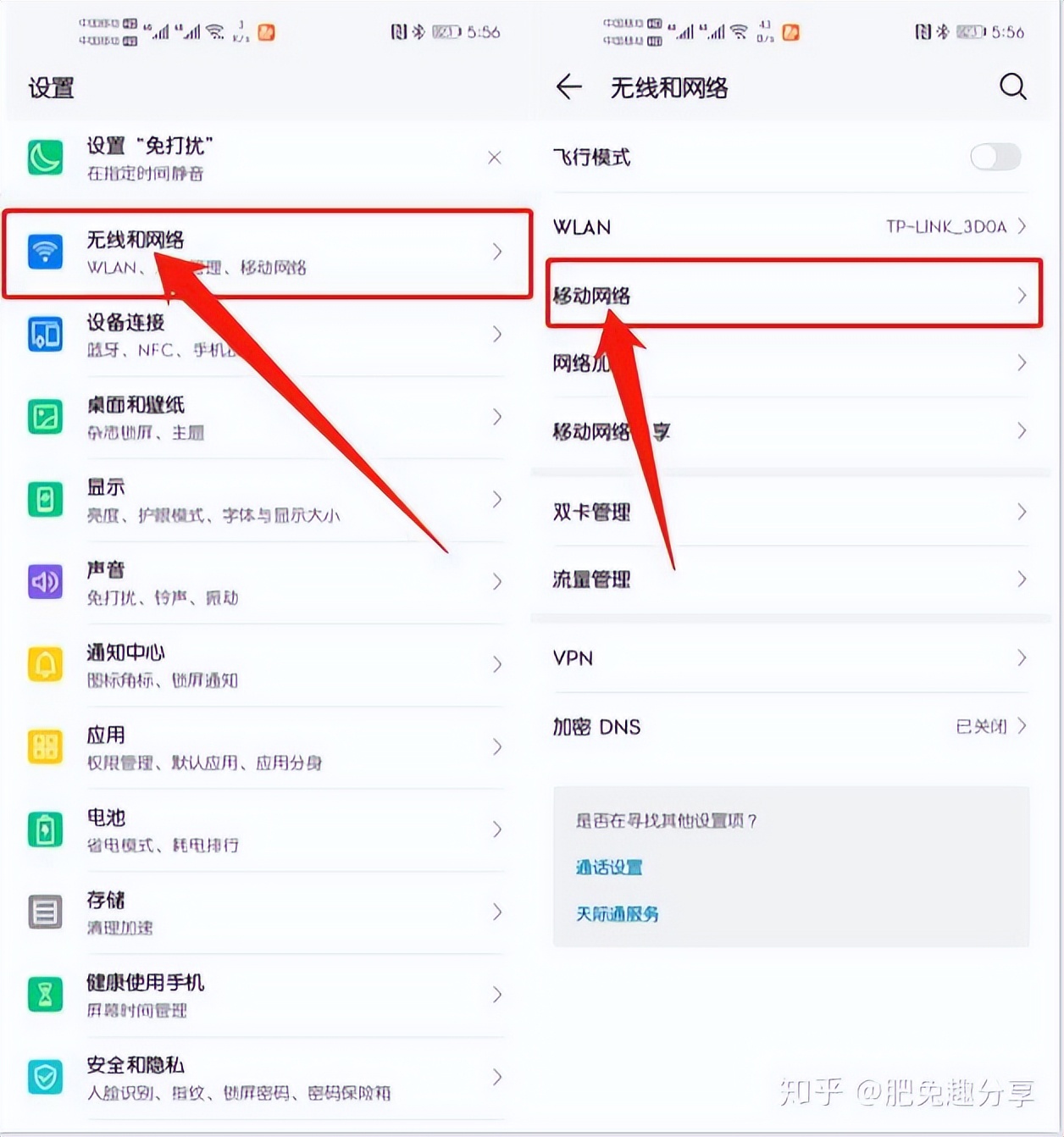 手机网速慢怎么提升网速,华为手机网速太慢怎么样网速变快