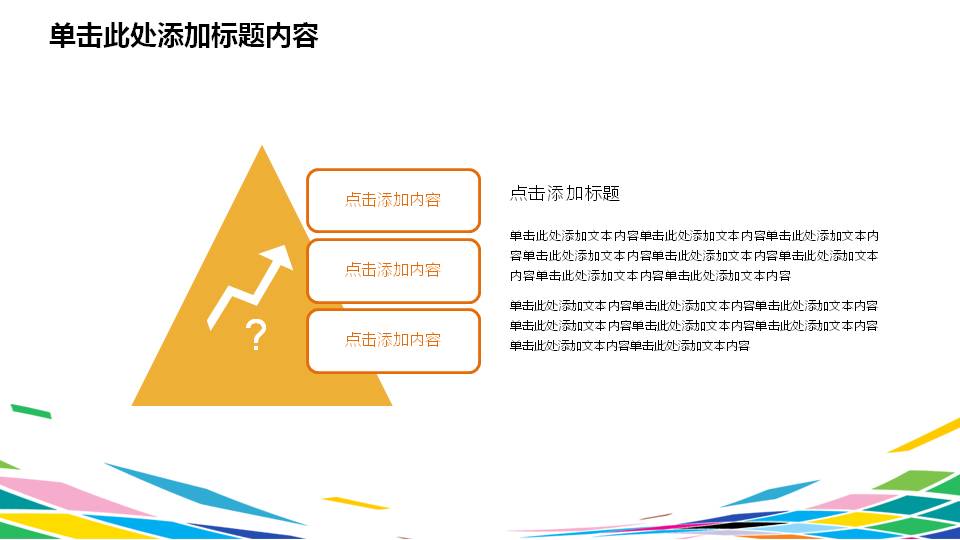 时尚科技感渐变色可视化ppt模板,简约炫彩线条ppt模板