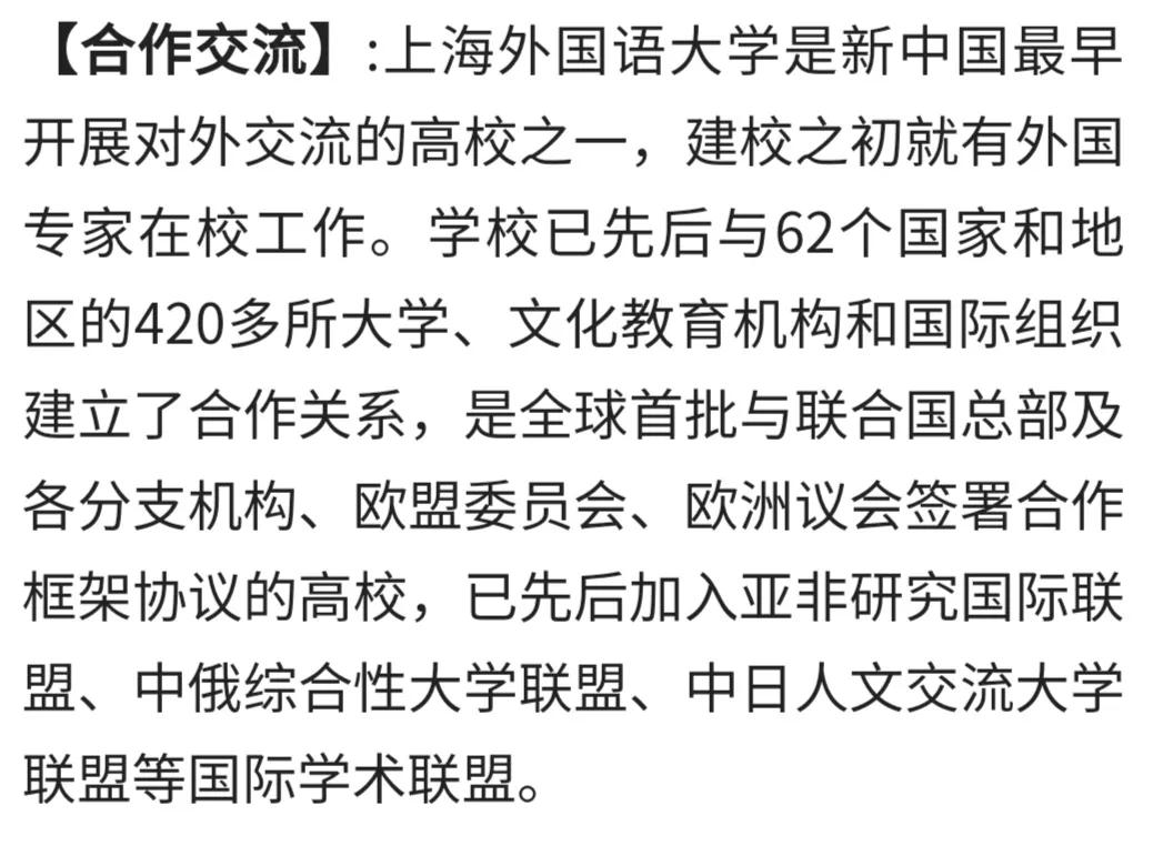 每日一校上海财经大学,每日一校上海海洋大学