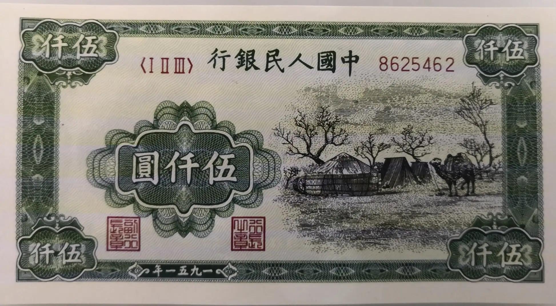 第一套人民币纸币壹圆价格,第一套人民币壹圆价格表