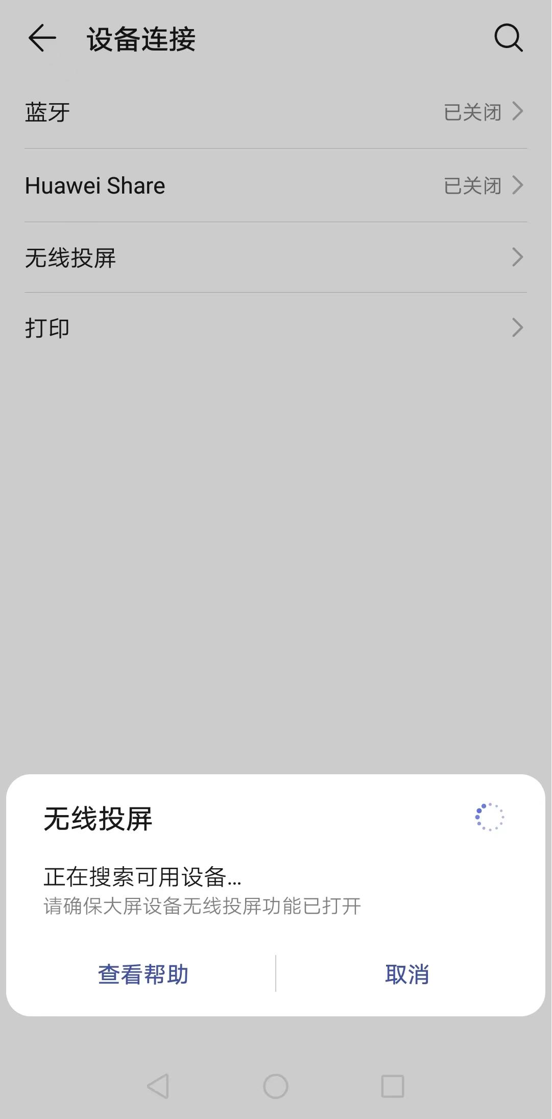 华为手机投屏到联想笔记本电脑,华为手机投屏到电脑最简单的方法