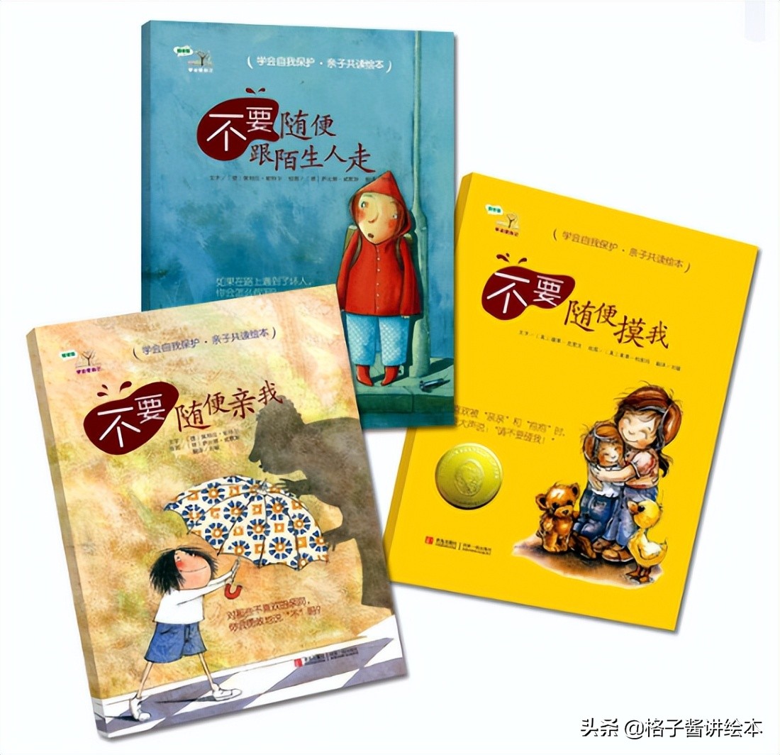 性教育类绘本讲解,性教育绘本故事内容