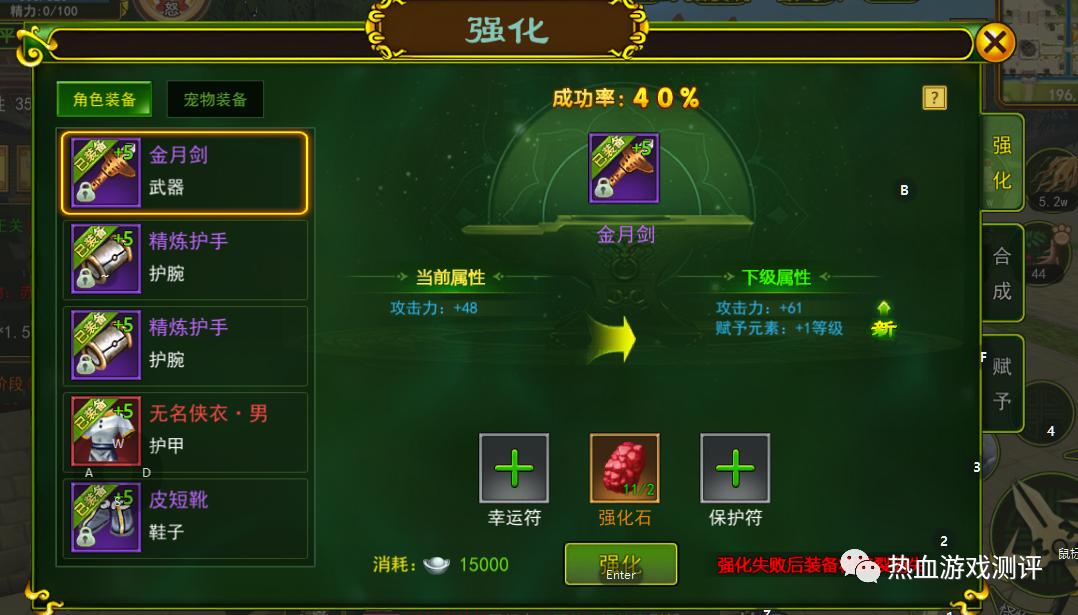 热血江湖独步武林45怎么刷经验,热血江湖独步武林手游2.0版本