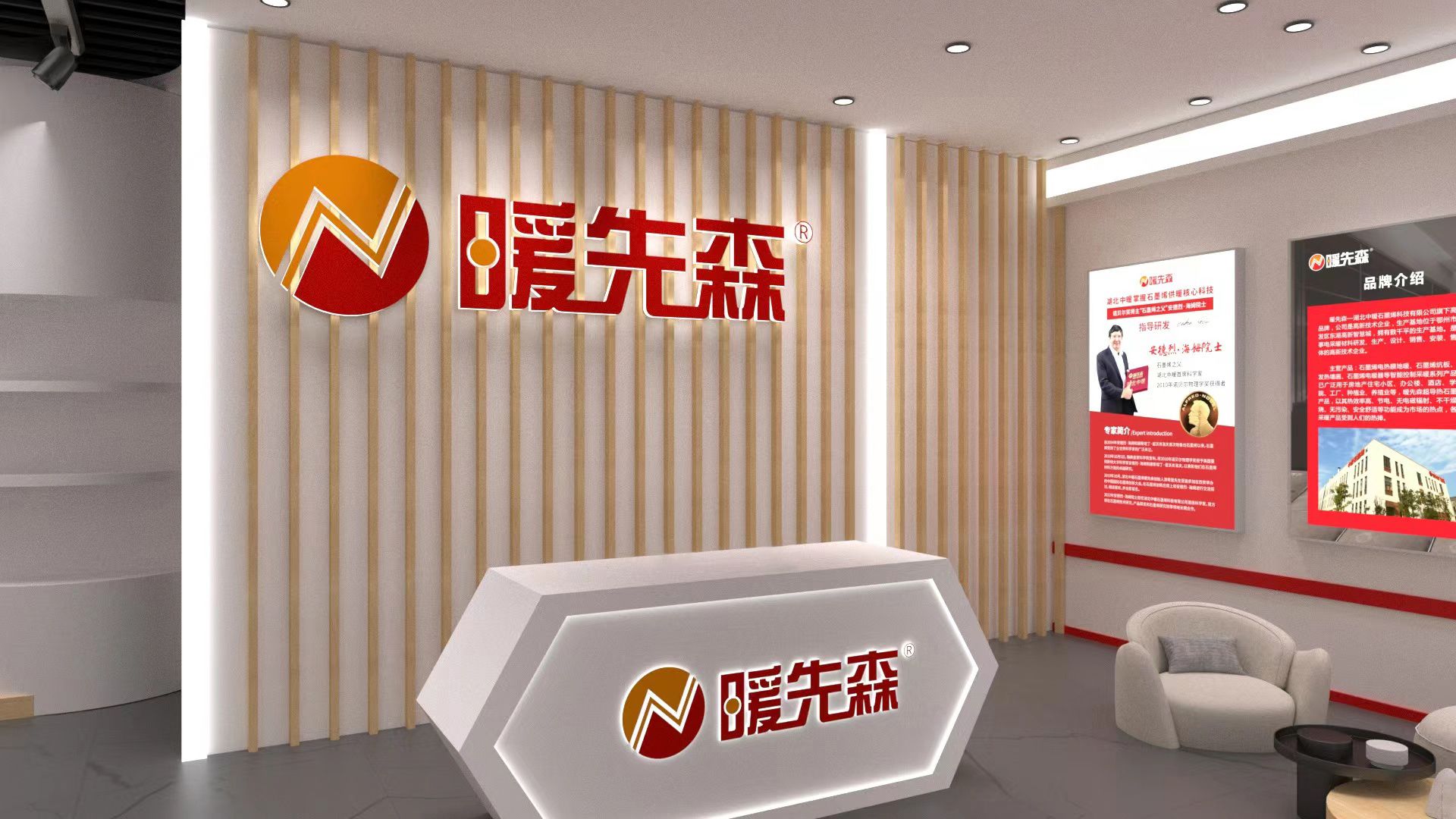 暖先森石墨烯电暖,湖北暖先森石墨烯地暖官网