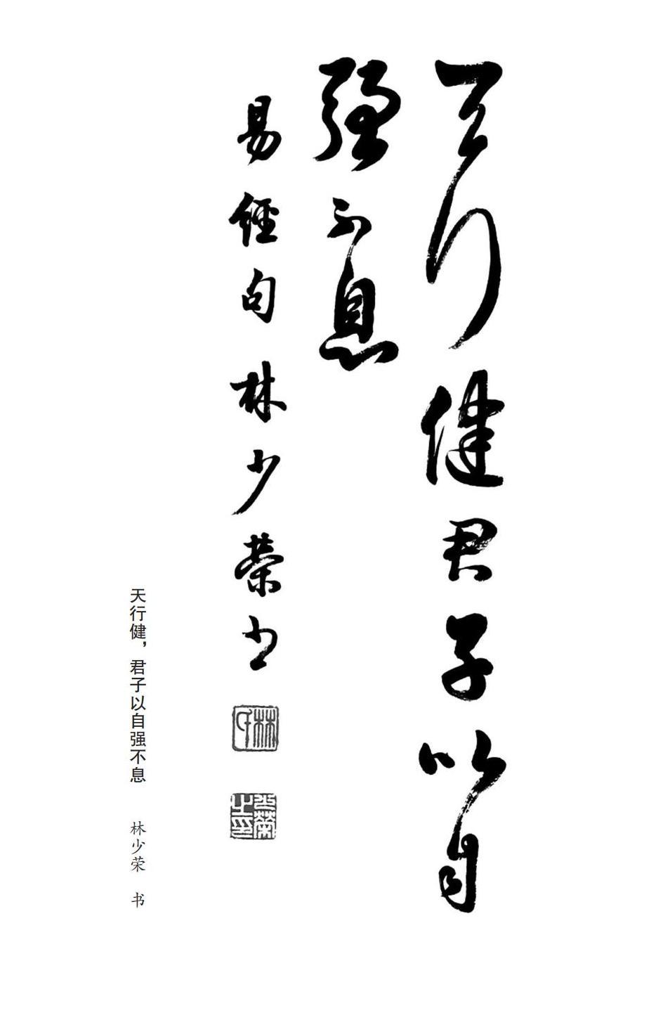 100句经典修德短句,关于修德的名句和解析