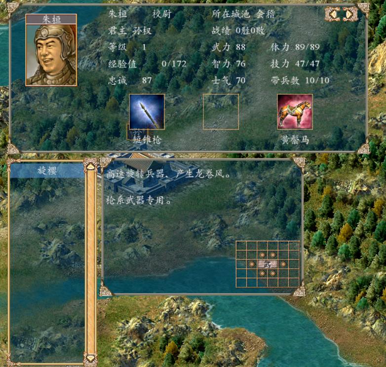 三国群英传4武将排名,三国群英传4最厉害的兵种