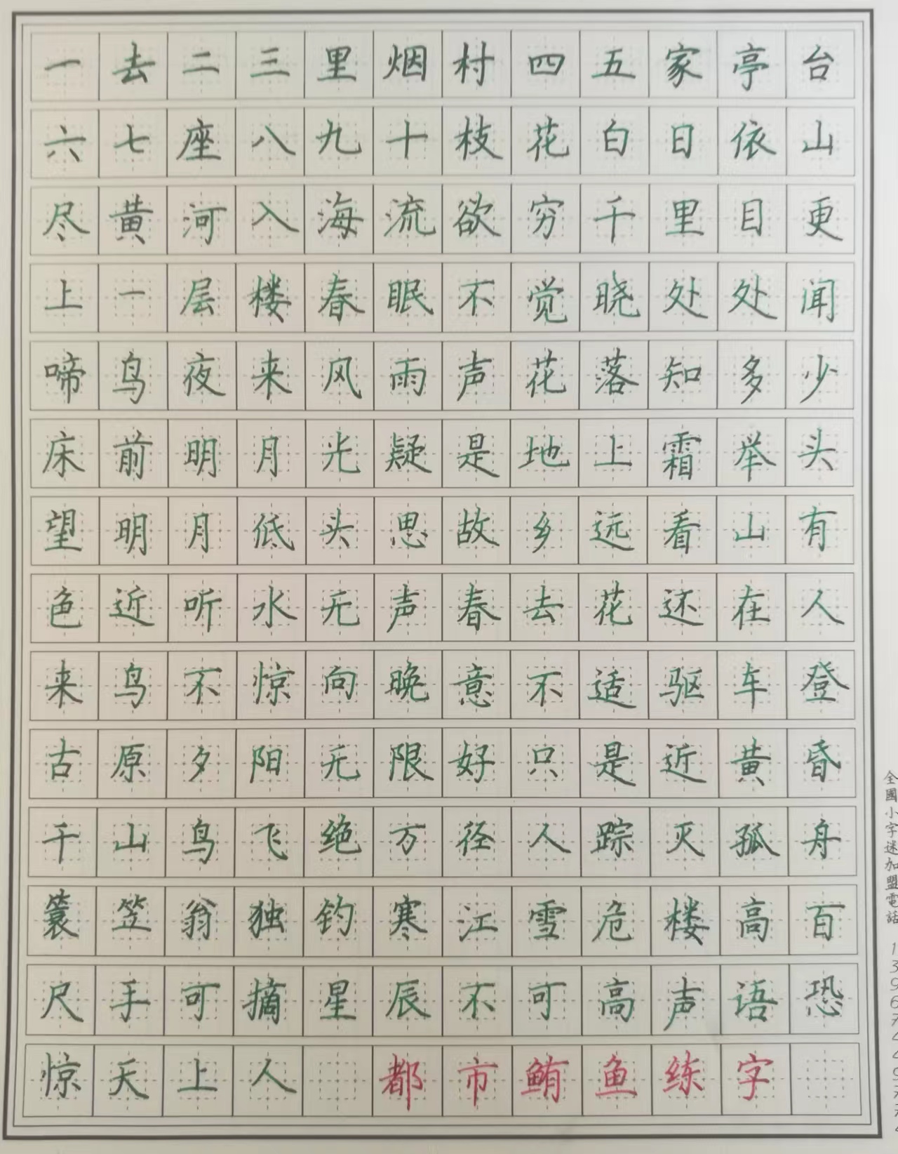 写的字向左倾斜怎么纠正,为什么你写的字不好看