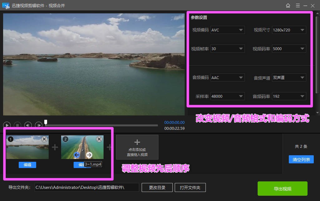 什么软件可以把两个视频合并在一起?试试看这些方法