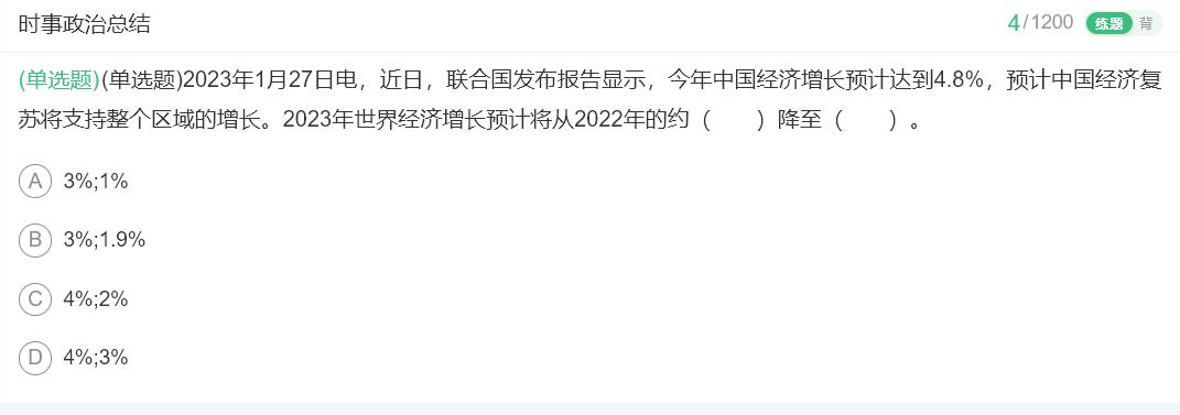 2022工商银行笔试题库及答案,工商银行2024笔试预测卷