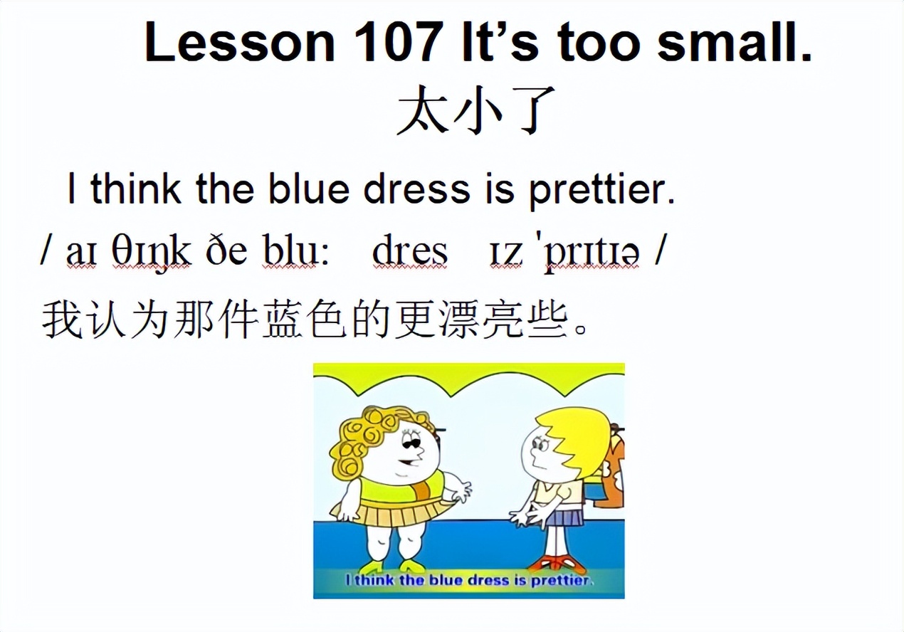 新概念英语第一册lesson2,新概念英语第一册lesson1