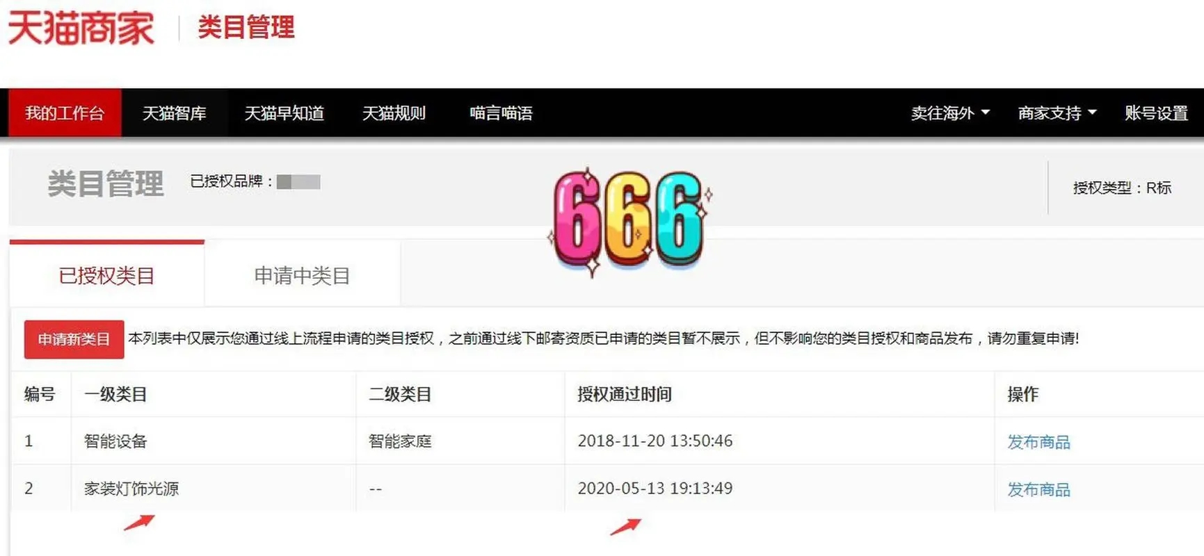 猫小帮‖天猫怎么操作添加类目？具体操作步骤是什么？
