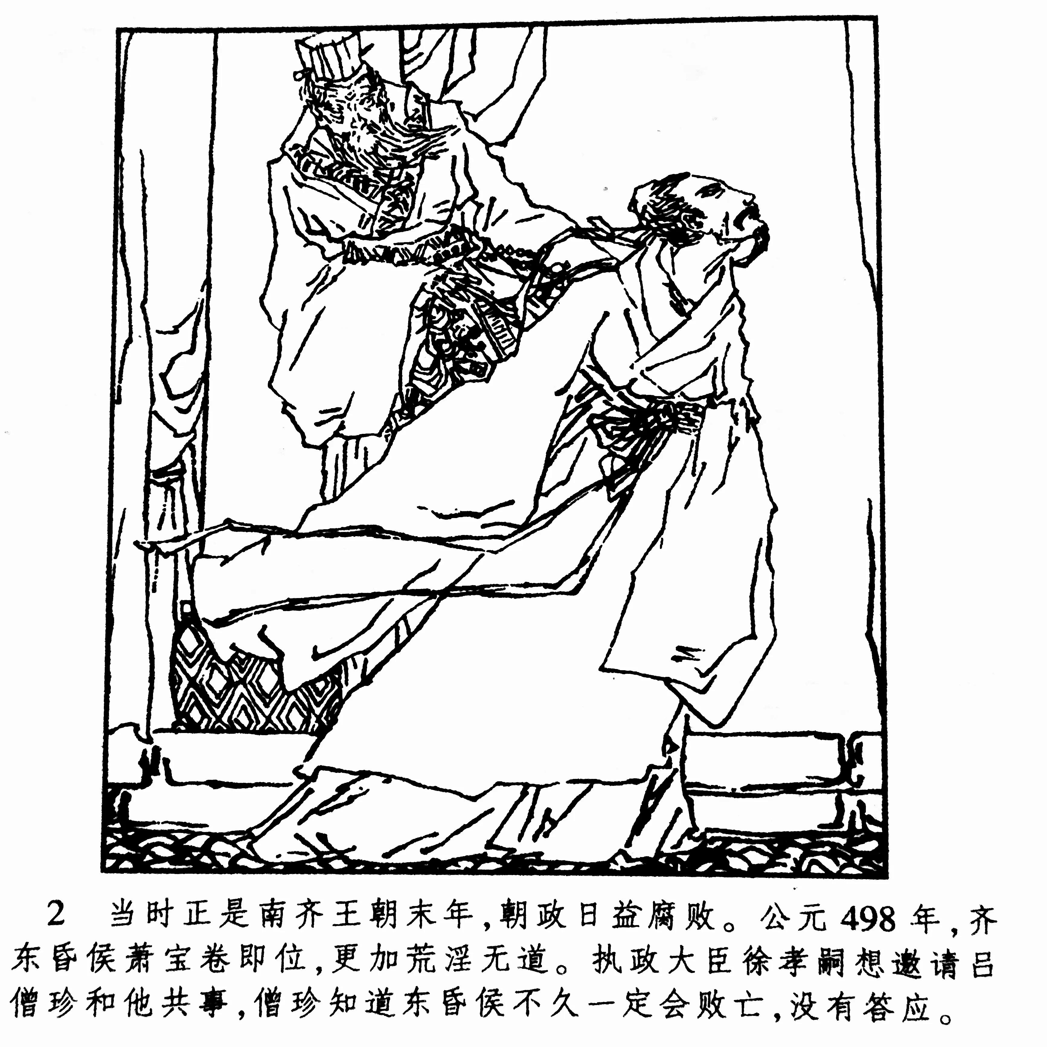2007成语故事连环画,成语故事连环画300个