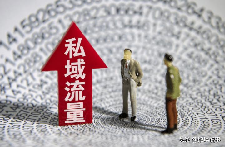 淘宝私域流量玩法,淘宝大卖家都有私域流量