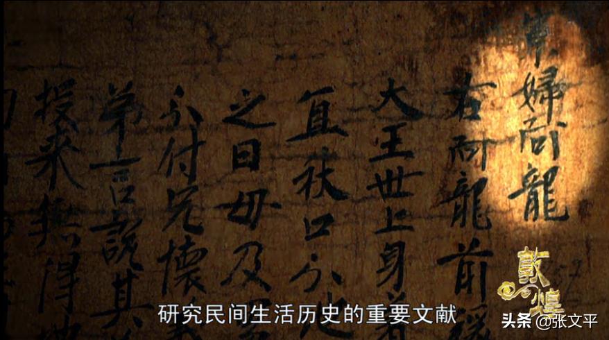 寡妇阿龙：“11年前他抢了我22亩地”，敦煌节度使5天就作出判决