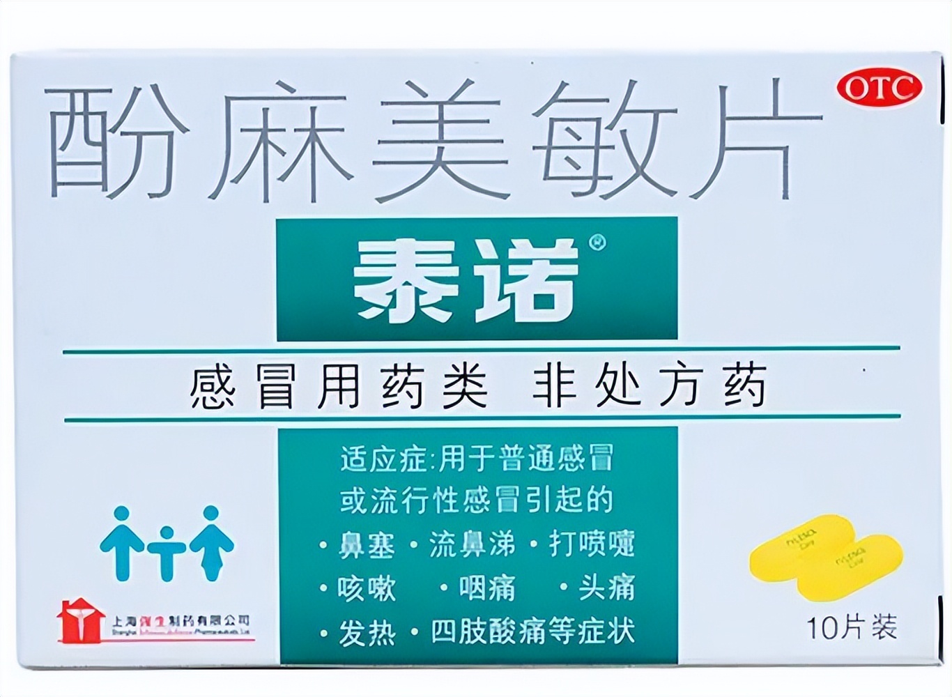 日常生活常用的十种备用药,家庭必备的十种救命药