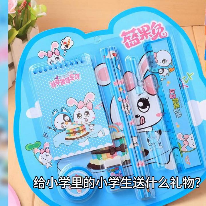 给小学生送啥礼品好,给小学生送礼物买什么好