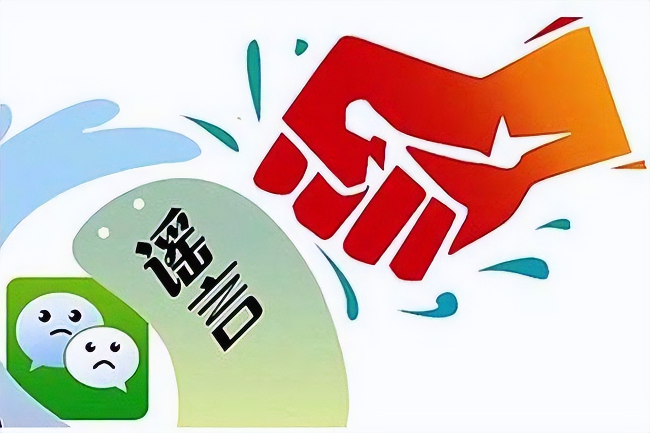 微信短期封号几次可以永久封号,你必须知道的微信5种封号行为