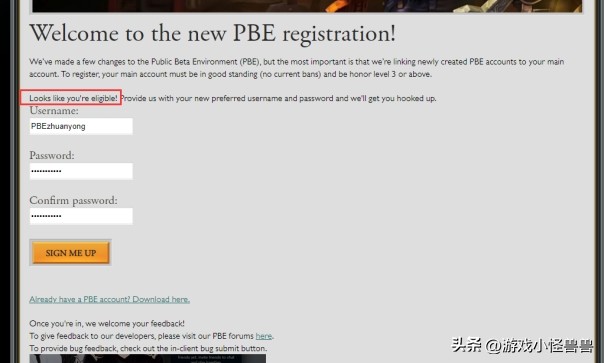 美测服pbe登录认证信息,美测服pbe账号赠送