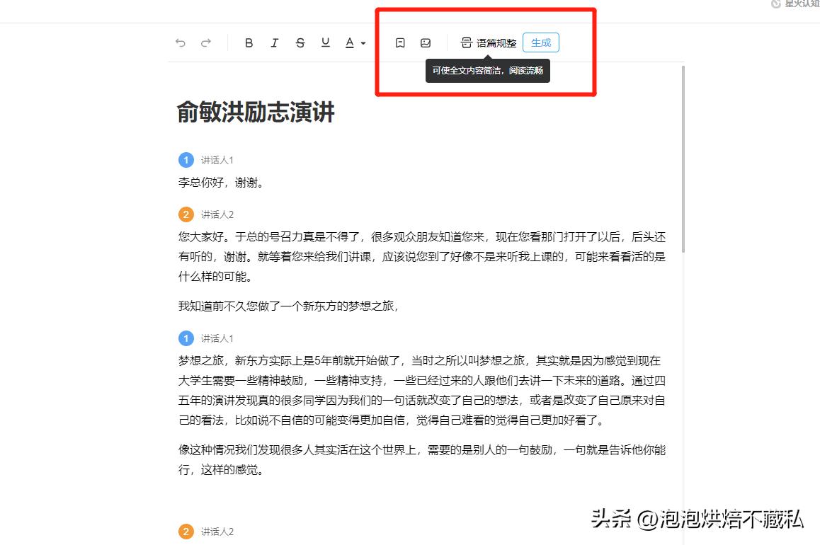 科大讯飞智能录音笔sr702使用方法,科大讯飞录音笔sr702评测