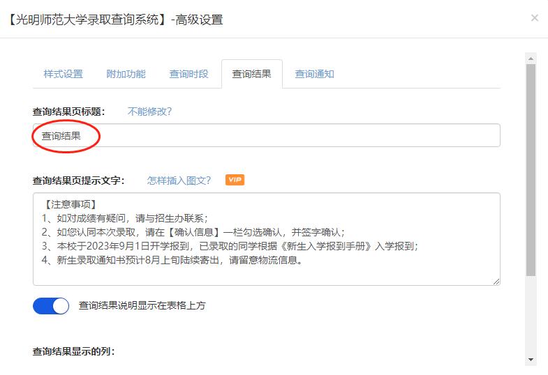 2024年录取信息公布时间,福建已公布录取信息的学校