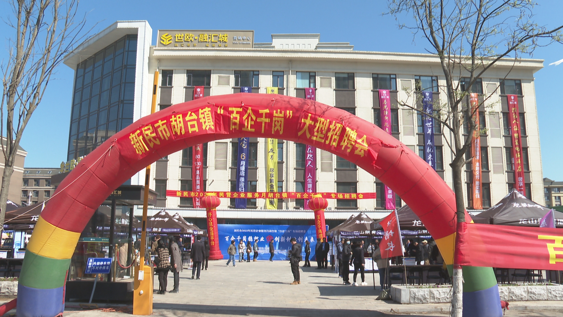 千企万岗促就业勠力同心发展,百企千岗助力大学生就业