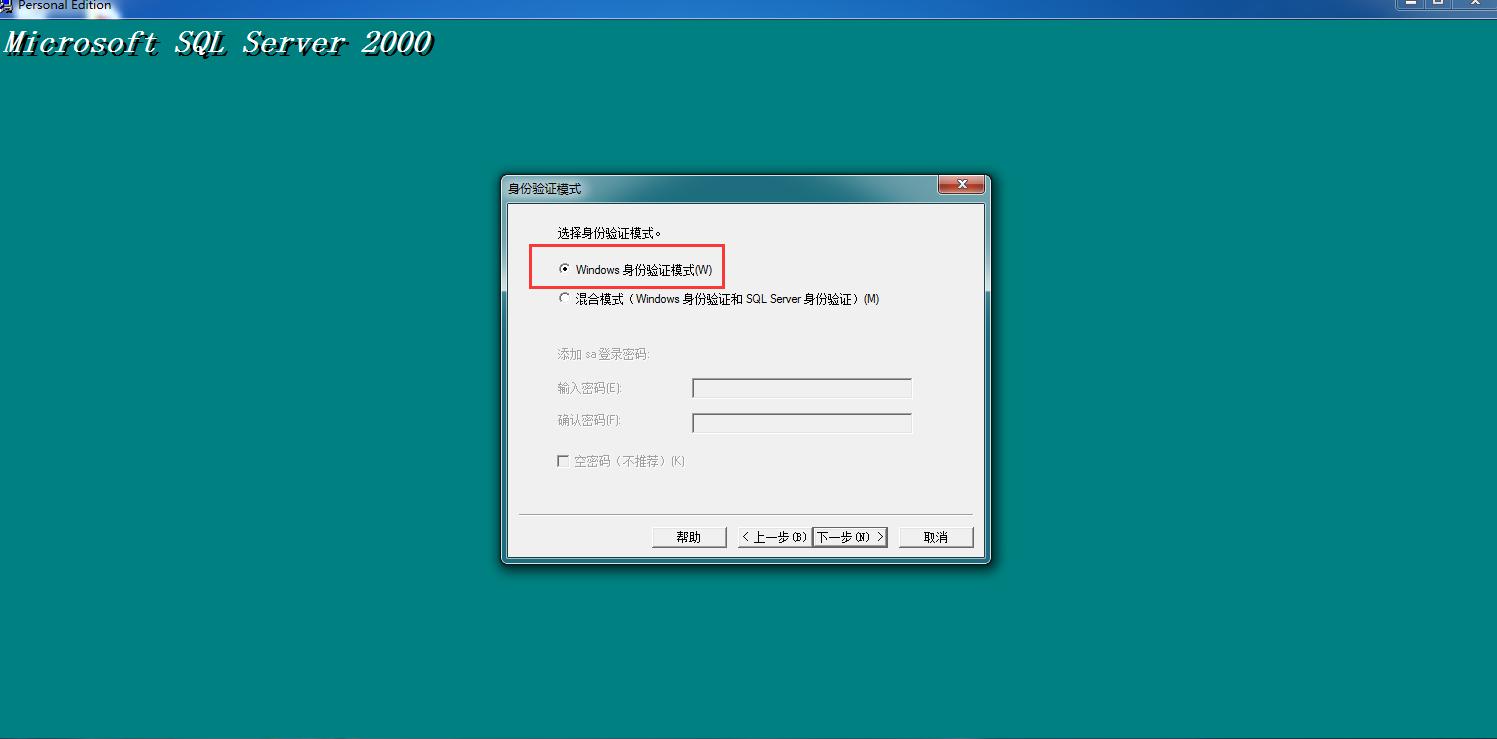 sqlserver2000数据库怎么重装,sqlserver2000怎么在win7安装