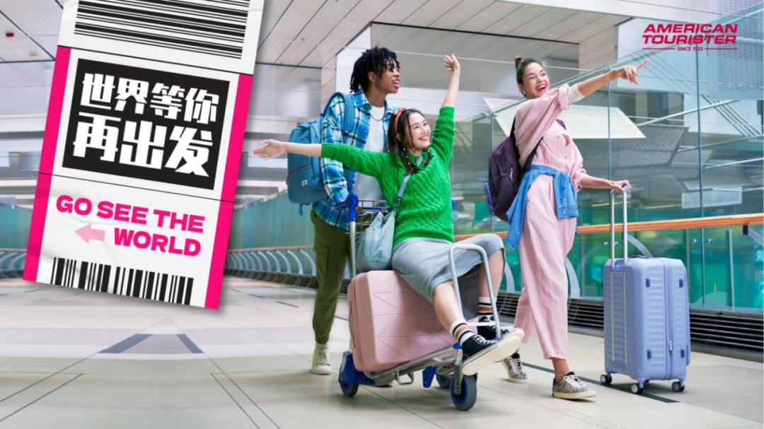 AmericanTourister美旅登陆新潮传媒，开启多彩时尚的暑期之旅