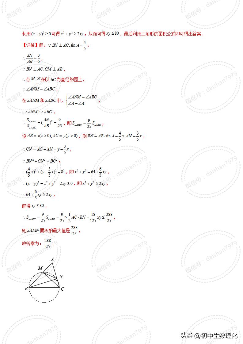 人教版数学相似三角形判定讲解,数学相似三角形的判定知识