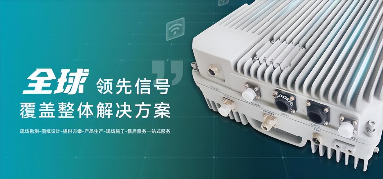 广州室分如何帮助解决通信不良问题?-风禾通讯