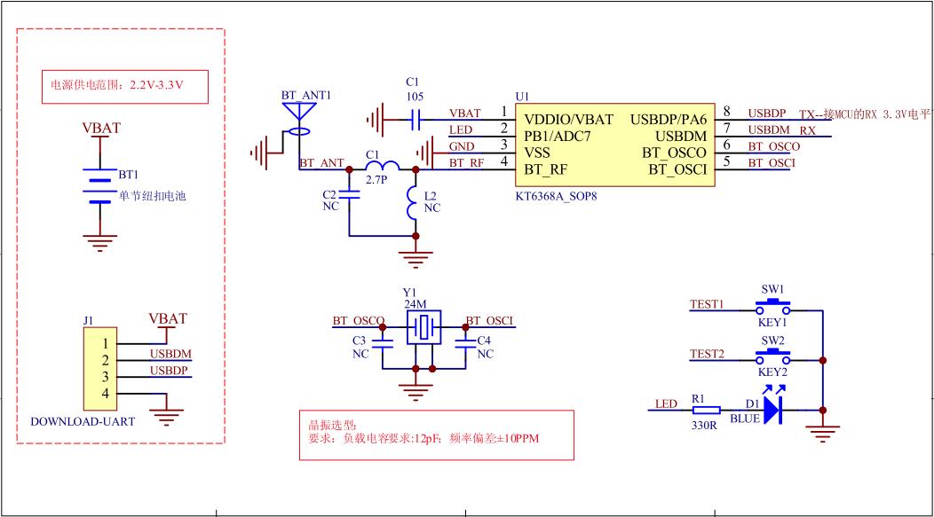 kt6368a使用手册,kt6368a蓝牙模块