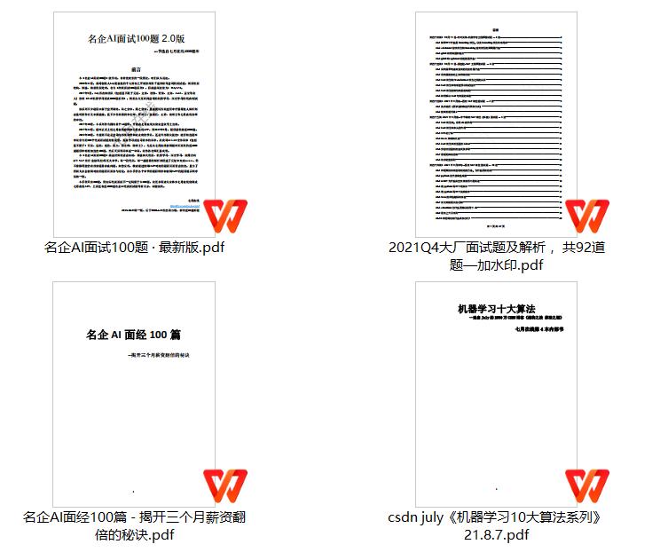 2022年京东科技NLP实习面试题10道|含解析