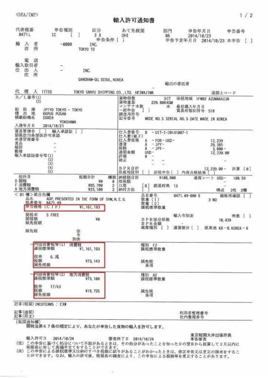 日本一般贸易清关需要acp还是jct,日本卖家如何用自己的jct号清关