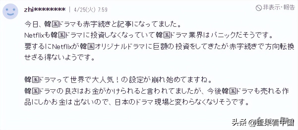 韩国虚报五一赴韩游客日本媒体打脸日本网友：历史都能作假不奇怪